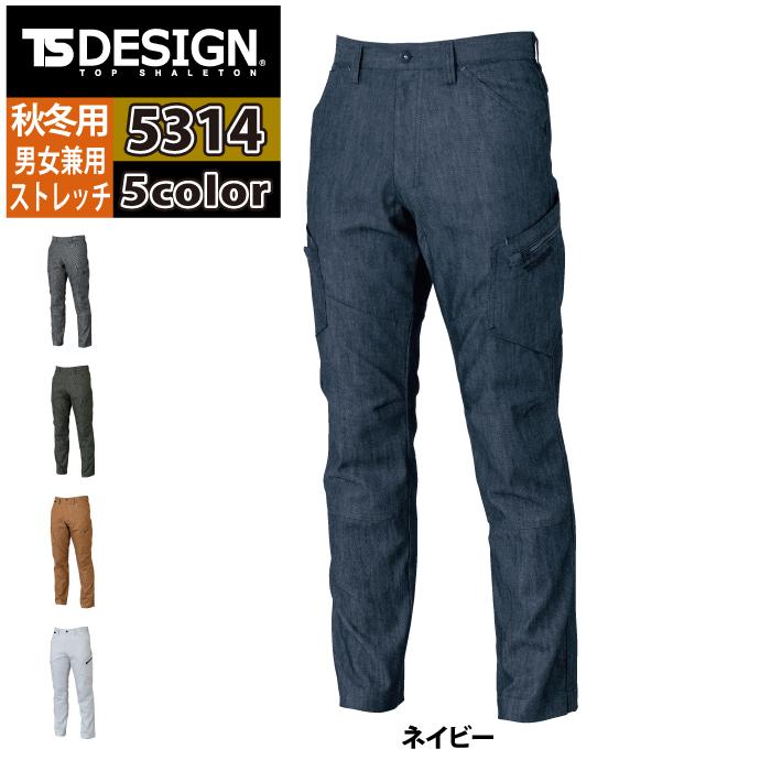 作業服 秋冬用 TSDESIGN 藤和 5314 TSLAYEREDTWILLメンズカーゴパンツ 3L〜4L｜kinsyou-webshop｜10