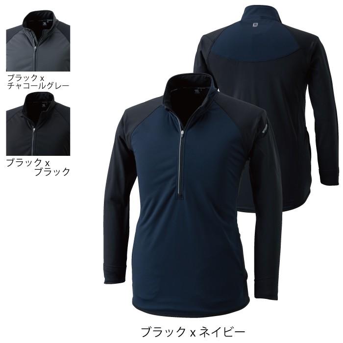 TS DESIGN 藤和 作業服 4235 ラミネートロングスリーブジップシャツ S