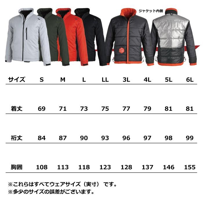 デルタ 藤和 TSDESIGN 作業服 1826 メガヒートライトウォーム