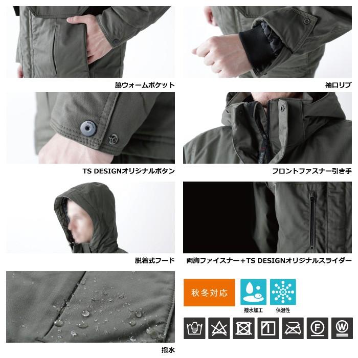 デルタ 藤和 TSDESIGN 作業服 5126 ライトウォームジャケット 3L-4L