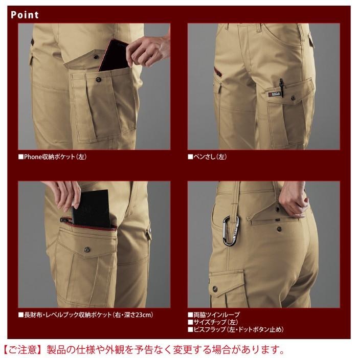 BURTLE バートル 作業服 作業着 作業ズボン 7059 レディース