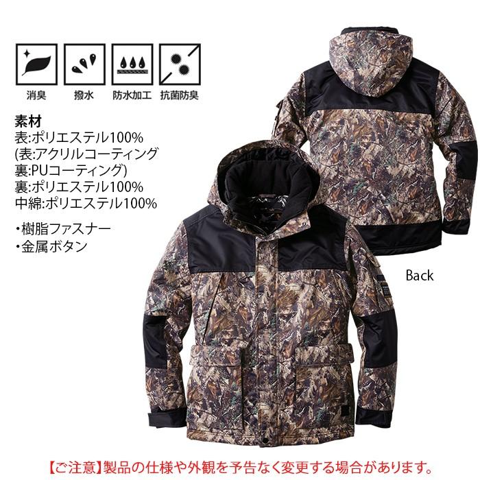 SOWA（ソーワ） 桑和 作業服 7114-00 防水防寒ブルゾン 6L 作業服 秋冬