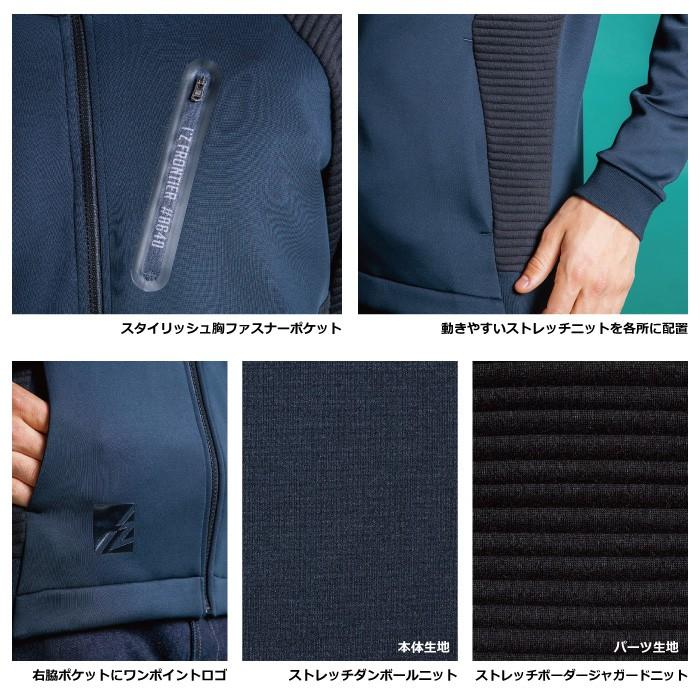 I'Z FRONTIER アイズフロンティア 作業服 8640 アクティブニット