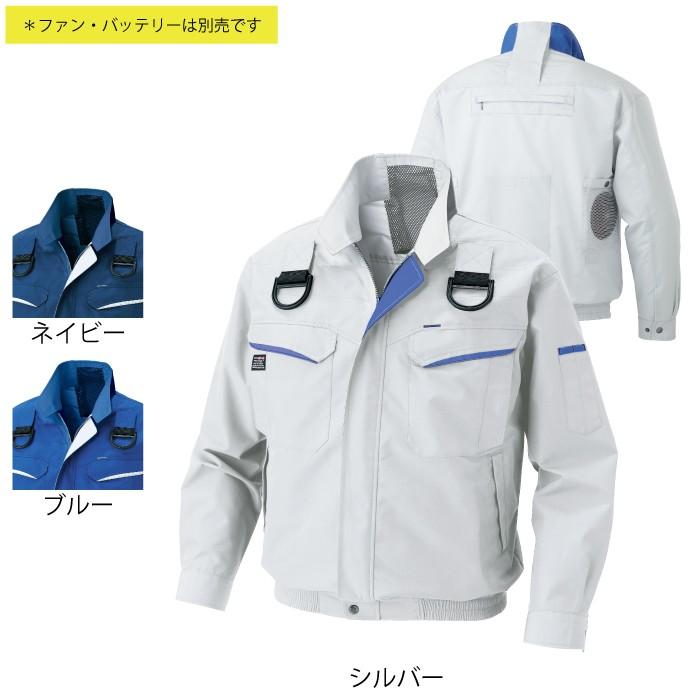 サンエス KU90470G フルハーネス用長袖ブルゾン M〜5L 風神服 作業服 サンエス 作業服 KU90470G フルハーネス用長袖ブルゾン M-5L 風神服