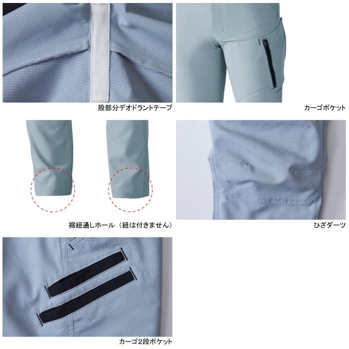 SOWA（ソーワ） 桑和 作業服 7148-08 カーゴパンツ 105-110 作業服