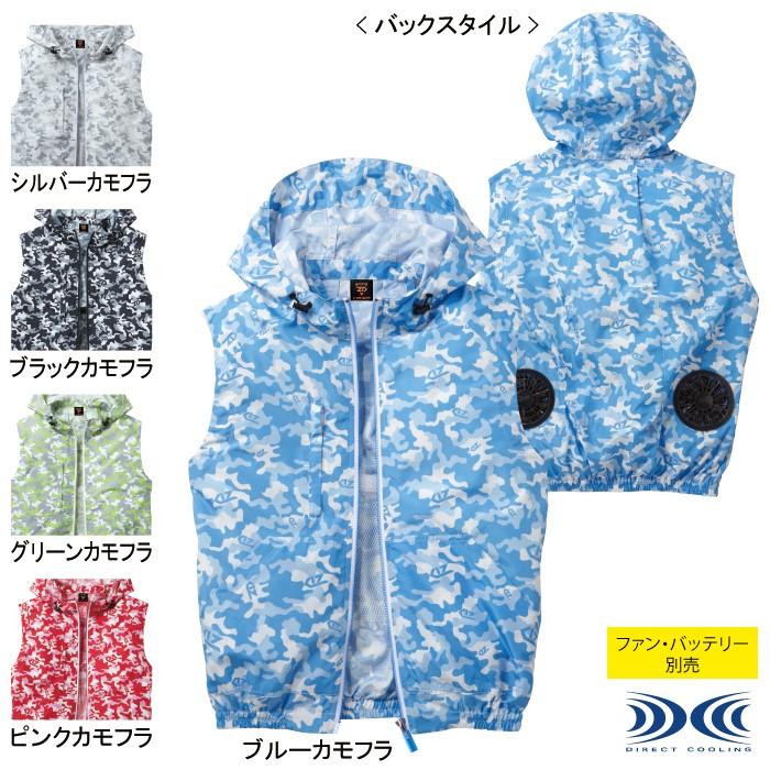 空調服 自重堂 Z-DRAGON 作業服 74190 空調服ベスト(フード付) SS-LL