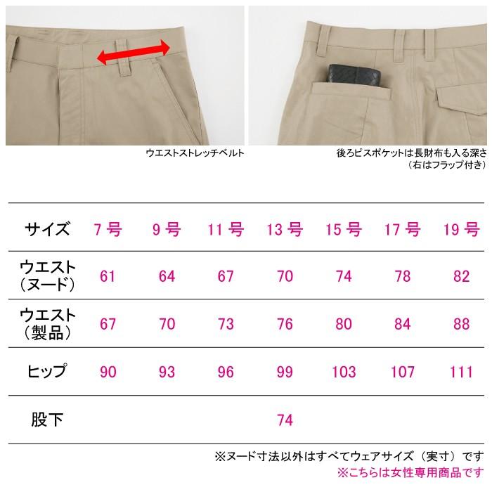 ジーベック 作業服 作業着 1737 レディススラックス 17〜19 作業服 作業着｜kinsyou-webshop｜02