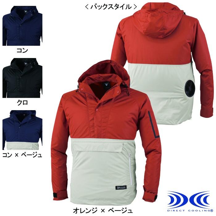 空調服 ジーベック XEBEC 作業服 XE98018 空調服長袖ブルゾン（フード