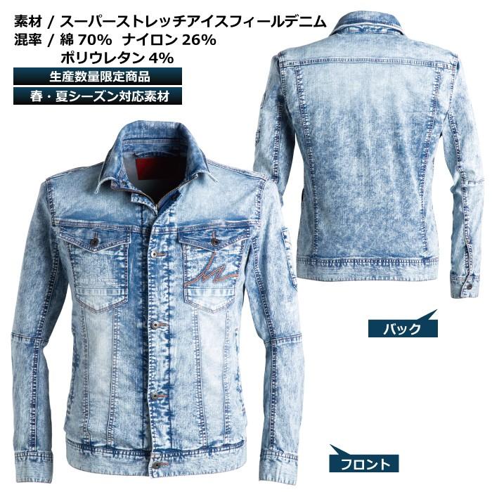 I'Z FRONTIER アイズフロンティア 作業服 7410S アイスフィールデニム