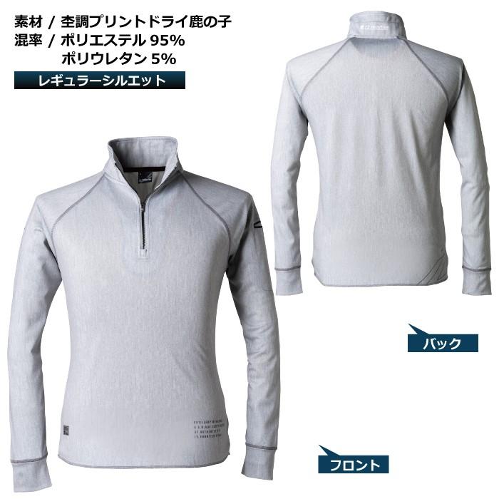 I'Z FRONTIER アイズフロンティア 作業服 704P ストレッチプリント長袖