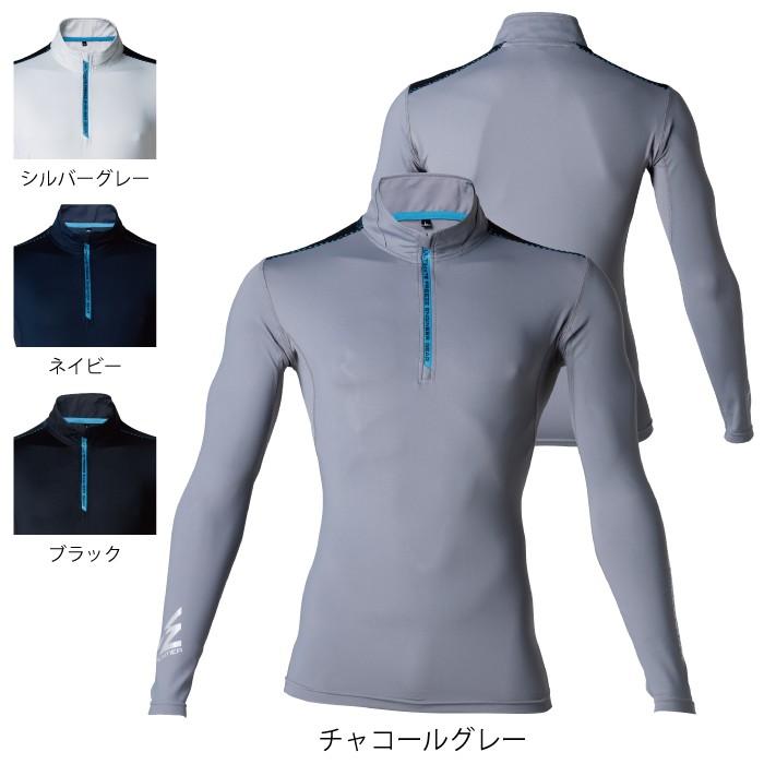 I'Z FRONTIER アイズフロンティア 作業服 206 接触冷感