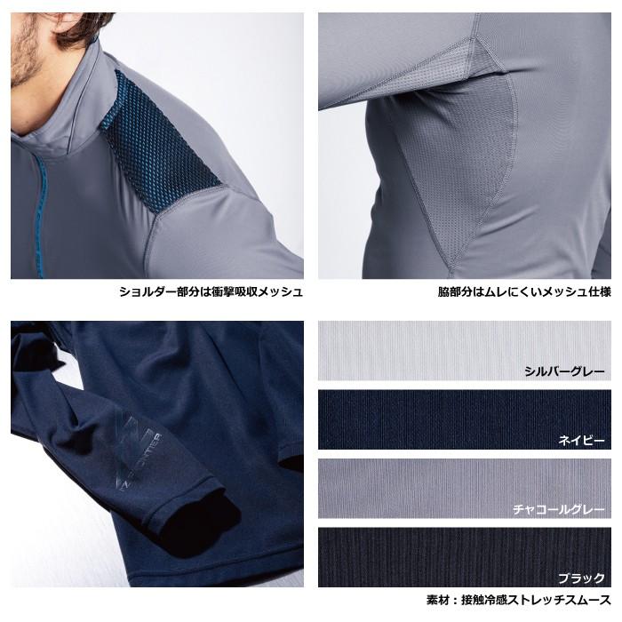 I'Z FRONTIER アイズフロンティア 作業服 206 接触冷感