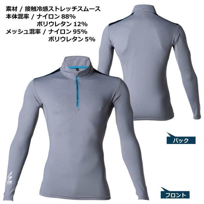 I'Z FRONTIER アイズフロンティア 作業服 206 接触冷感