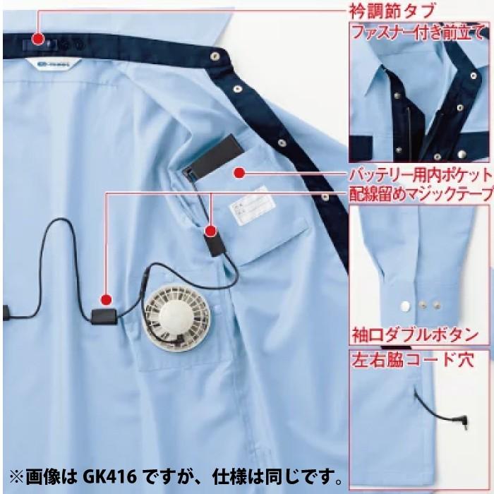 珍しい、警備服の 空調服 :  仕様   紋 なし。 空調服 警備服・防犯商品 G-best GK516 長袖警備服 服単品 M-4L