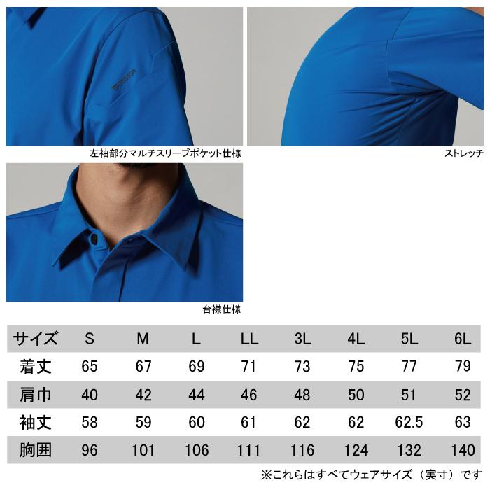 作業服 オールシーズン 藤和 9105 TS4Dメンズロングポロシャツ 3L〜4L｜kinsyou-webshop｜02