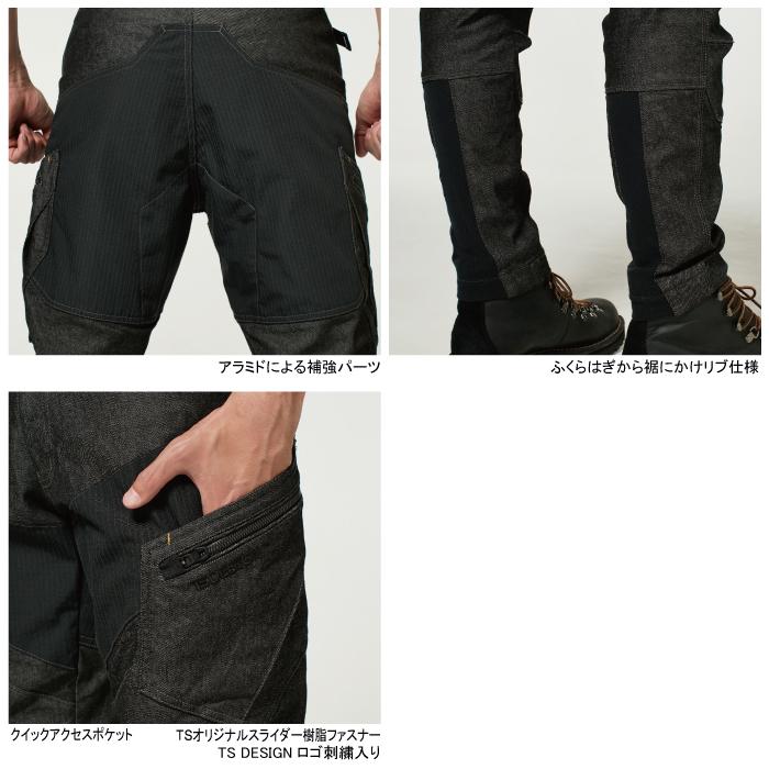 デルタ 藤和 TSDESIGN 作業服 オールシーズン 5434 TSDELTAメンズ