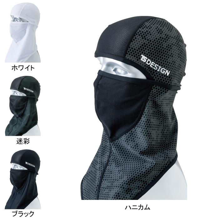 TS DESIGN 藤和 作業服 春夏用 84119 バラクラバアイスマスク F : 作業