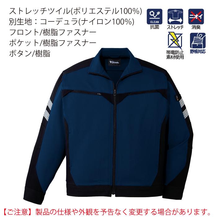 自重堂 作業服 作業着 83300 ストレッチジャンパー SS〜LL 秋冬用｜kinsyou-webshop｜06