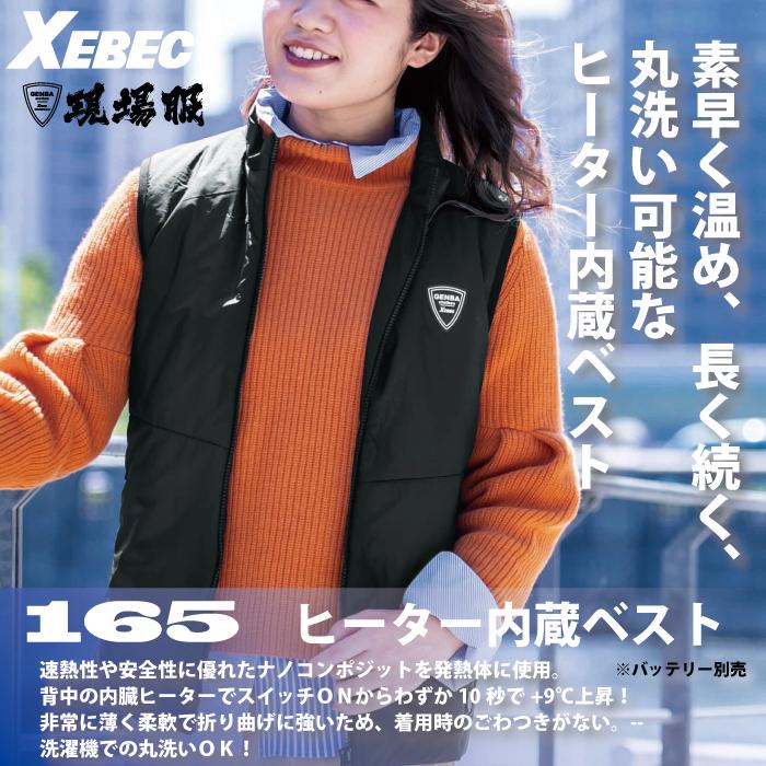 ジーベック 作業服 作業着 165 ヒーター内蔵ベスト 3L 作業服 秋冬用｜kinsyou-webshop｜02