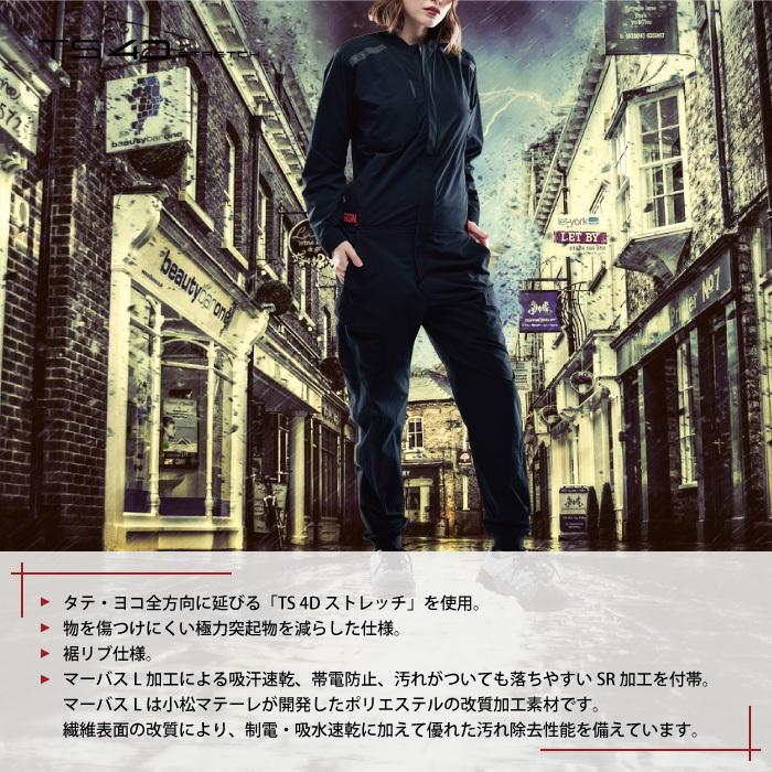 デルタ 藤和 TSDESIGN 作業服 9110 TS4Dオーバーオール 5L-6L 作業服