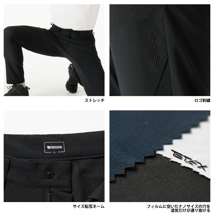 TS DESIGN 作業服　上下セット　3L TS DESIGN 藤和 作業服 9212 TSTEXオールウェザーメンズパンツ 3L-4L