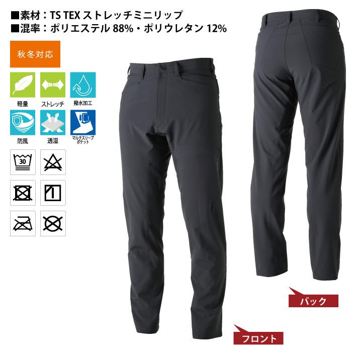 TS DESIGN 藤和 作業服 9212 TSTEXオールウェザーメンズパンツ 3L-4L
