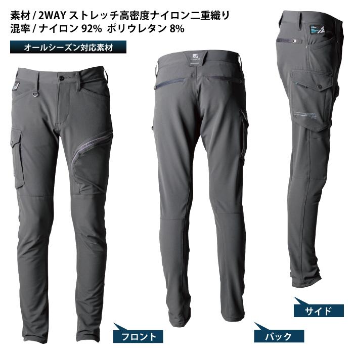 I'Z FRONTIER アイズフロンティア 作業服 作業ズボン 3792 2WAY