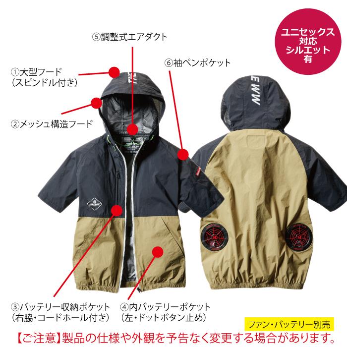 BURTLE（バートル） 作業服 作業着 AC1086 エアークラフトパーカー半袖