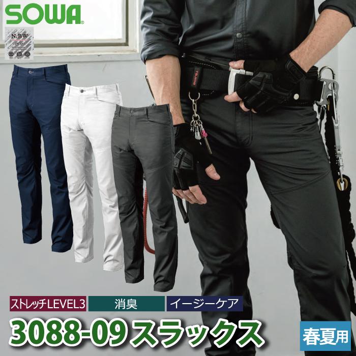 即日出荷一部あり 桑和 作業服 作業着 SOWA 3088-09 スラックス 70〜88 作業服 春夏用｜kinsyou-webshop