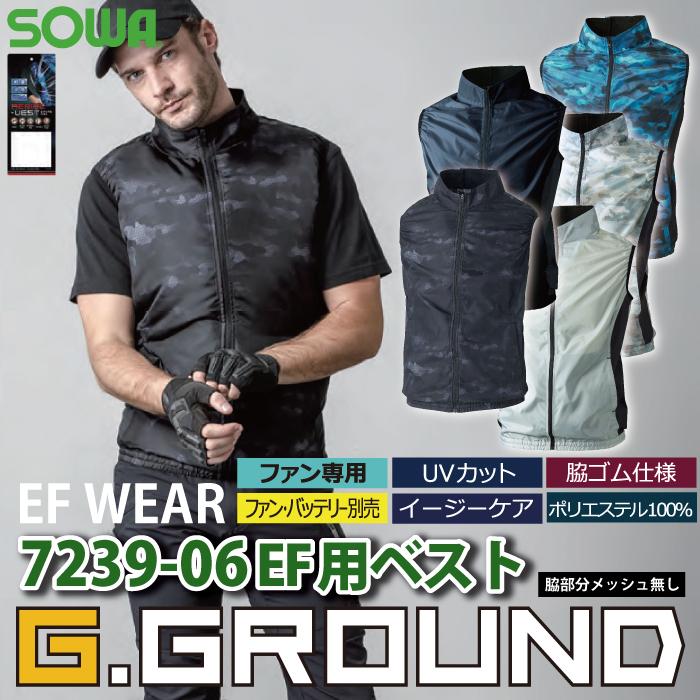 SOWA（ソーワ） 桑和 作業服 7239-06 EFベスト 3L 作業服 春夏用
