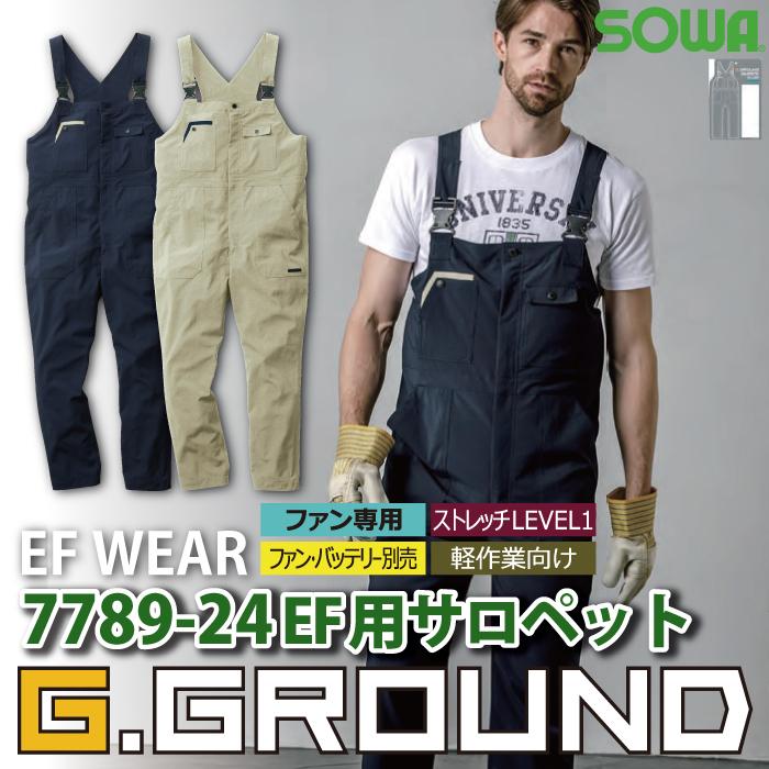 SOWA 桑和 作業服 7789-24 EF用サロペット 4L 春夏用 : 作業服 SOWA 桑和 作業服 7789-24 EF用サロペット 4L 春夏用 : 作業服