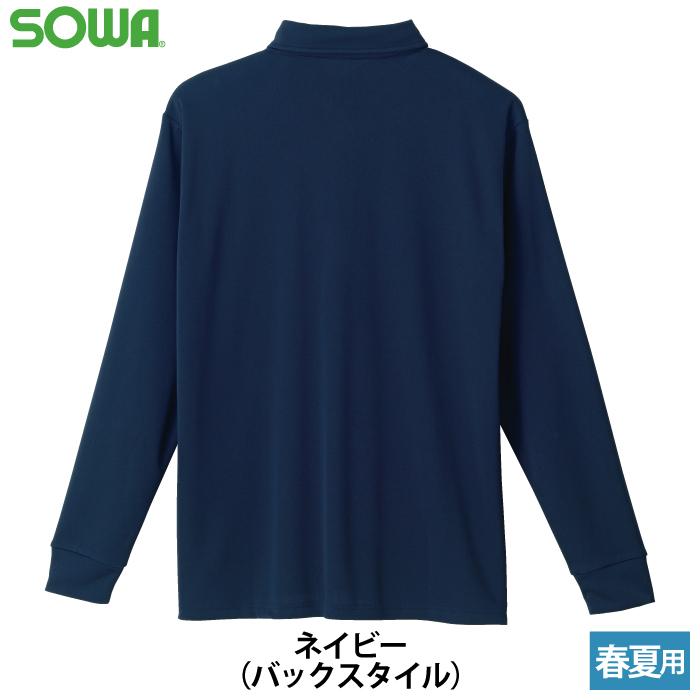 桑和 作業服 作業着 SOWA 8005-50 長袖ポロシャツ(胸ポケット付き) 5L 作業服 春夏用｜kinsyou-webshop｜11