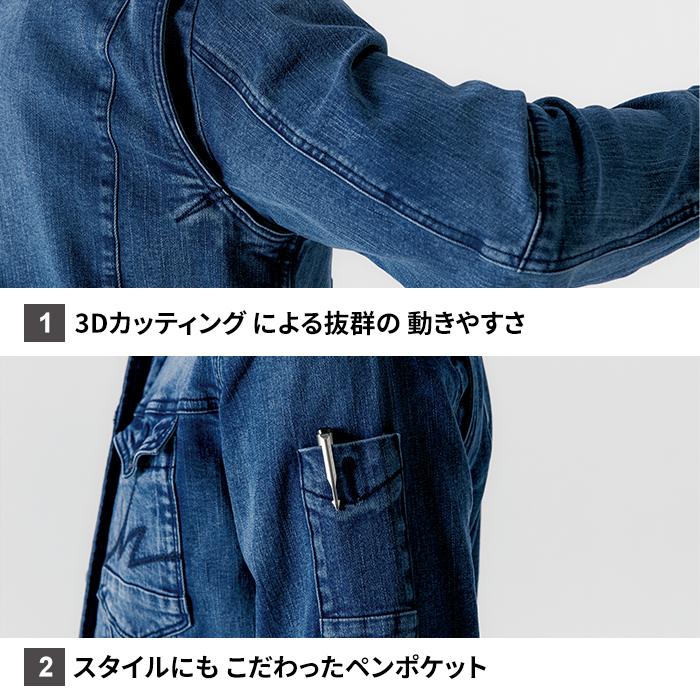 I'Z FRONTIER アイズフロンティア 作業服 7340S 3Dストレッチデニム