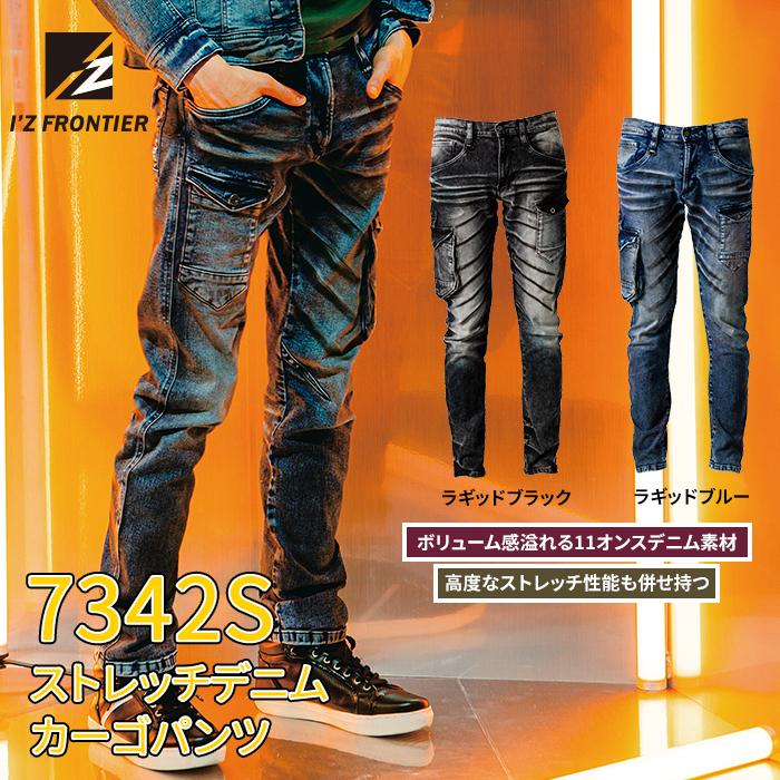 I'Z FRONTIER アイズフロンティア 作業服 作業ズボン 7342S 3D I'Z FRONTIER アイズフロンティア 作業服 作業ズボン 7342S 3D