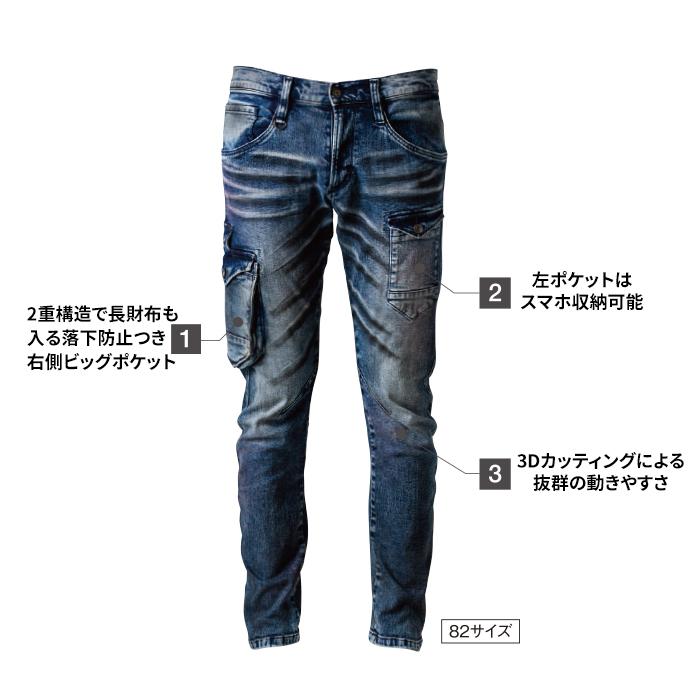 I'Z FRONTIER アイズフロンティア 作業服 作業ズボン 7342S 3D I'Z FRONTIER アイズフロンティア 作業服 作業ズボン 7342S 3D