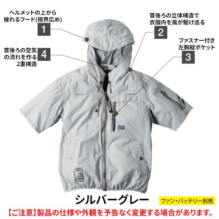 空調服 シルバー ファン付き I'Z FRONTIER ファン付きウェア (服のみ) アイズフロンティア 空調服