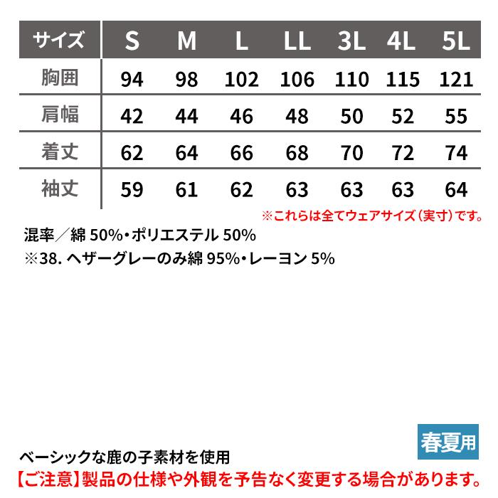 アイズフロンティア 作業服 作業着 301 ベーシック鹿の子長袖ポロシャツ S〜5L  春夏用｜kinsyou-webshop｜04