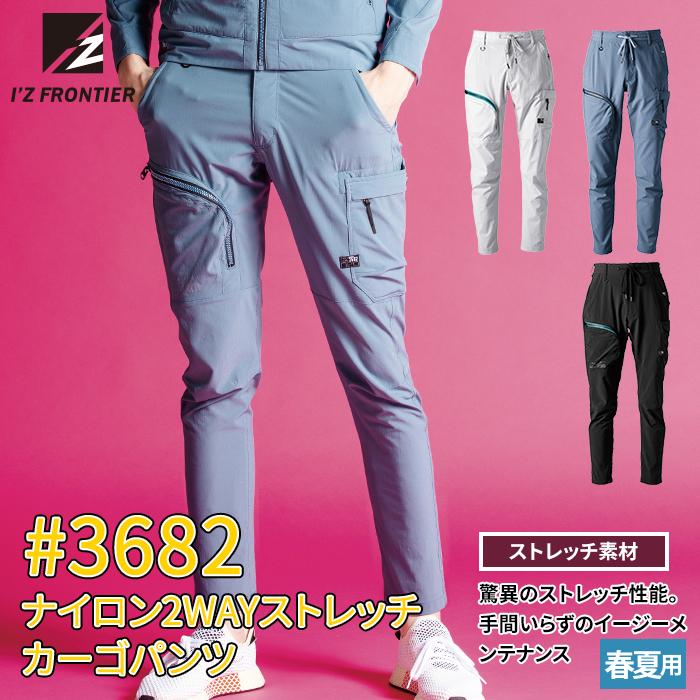 I'Z FRONTIER アイズフロンティア 作業服 作業ズボン 3682 ナイロン