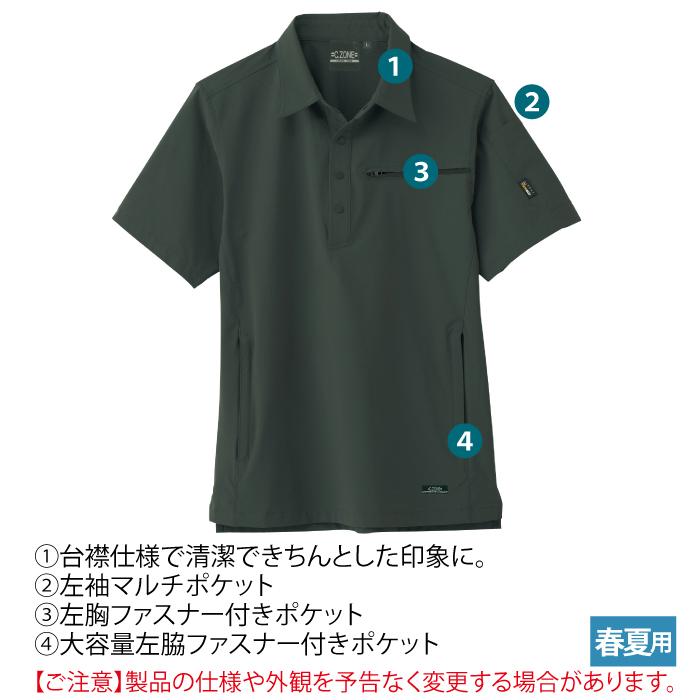 作業服 夏用 ジーベック（XEBEC） 作業服 2222 半袖シャツ 4L-5L 作業服 春夏用