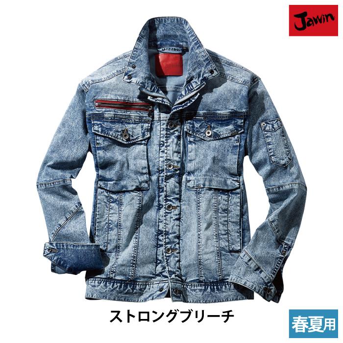 自重堂 作業服 56900 ストレッチ長袖ジャンパー SS-LL 春夏用 作業着