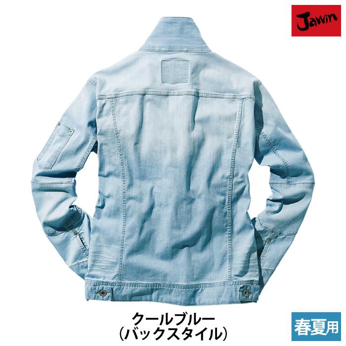 自重堂 作業服 56900 ストレッチ長袖ジャンパー SS-LL 春夏用 作業着