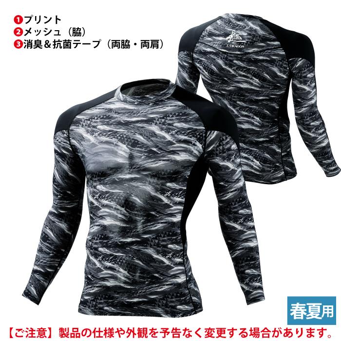 しゅんさん 専用 Z-DRAGON】 75154 ロングスリーブ[春夏]＜名入れ刺繍加工不可＞通販