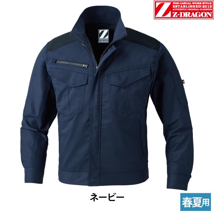 Z-DRAGON 自重堂 作業服 76200 製品制電ストレッチ長袖ジャンパー 4L