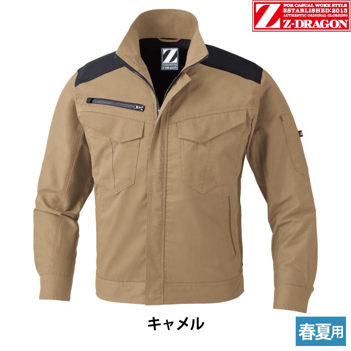 Z-DRAGON 自重堂 作業服 76200 製品制電ストレッチ長袖ジャンパー 4L