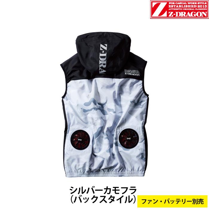 空調服 自重堂 Z-DRAGON 作業服 74230 空調服ベスト(フード付) 4L-5L