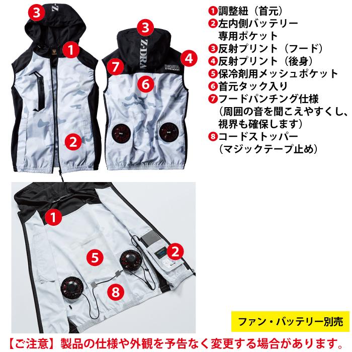 空調服 自重堂 Z-DRAGON 作業服 74230 空調服ベスト(フード付) 4L-5L