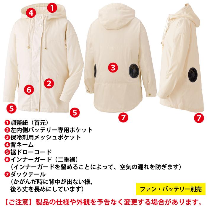 空調服 自重堂 作業服 87500 レディース空調服長袖ジャンパー（フード