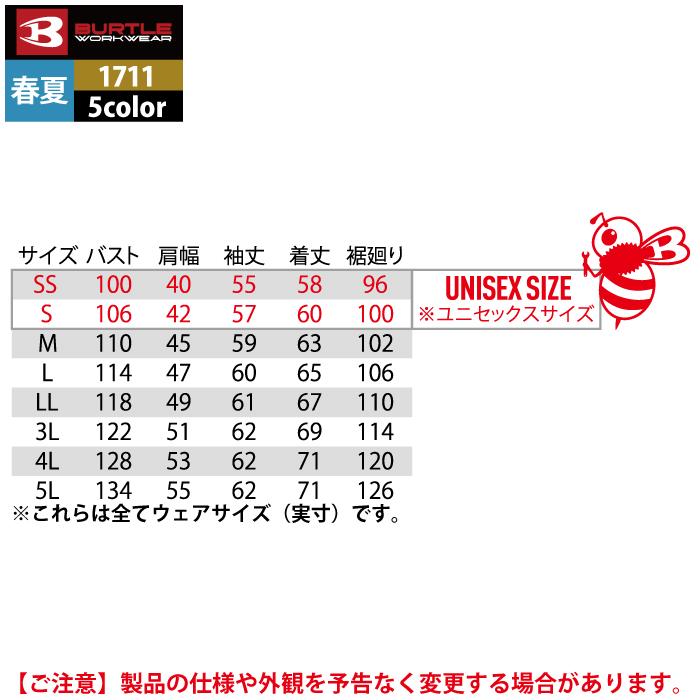 バートル BURTLE 作業服 作業着 1711 ジャケット 3L 春夏 ストレッチ ユニセックス 制電 T8118 テーパード｜kinsyou-webshop｜05