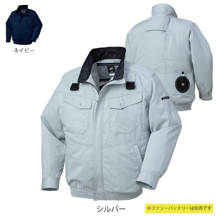 ファン付きウェア (服のみ) クロダルマ 作業服 258671 ハーネス対応長袖ジャンパー S-5L 春夏用 クロダルマ（KURODARUMA） ファン付きウェア (服のみ) 作業服 258671