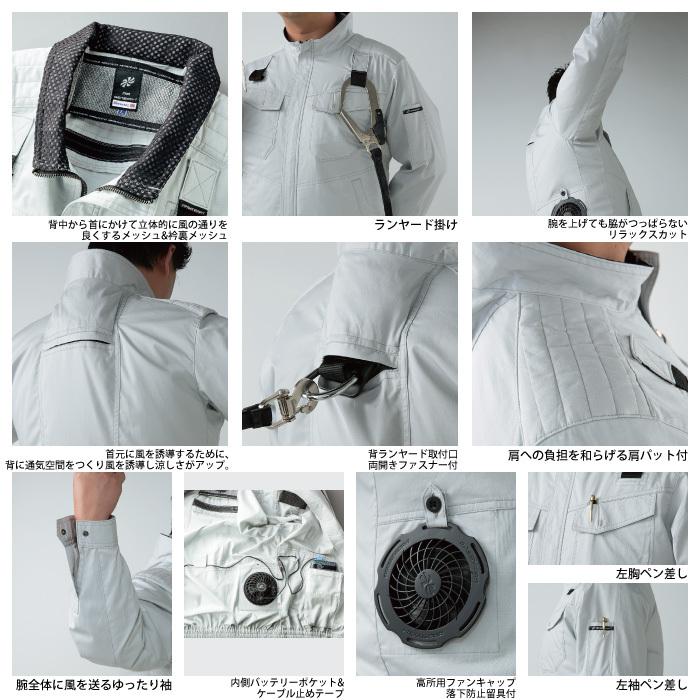 クロダルマ（KURODARUMA） ファン付きウェア (服のみ) 作業服 258671